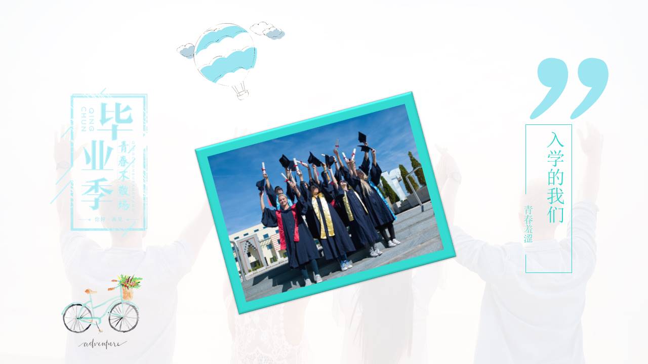 毕业相册 (9).pptx